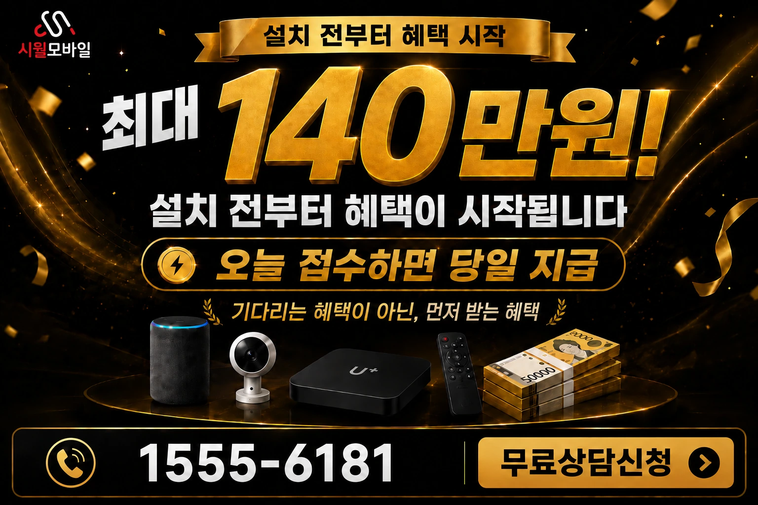 의령군 궁류면 인터넷 가입 혜택 안내