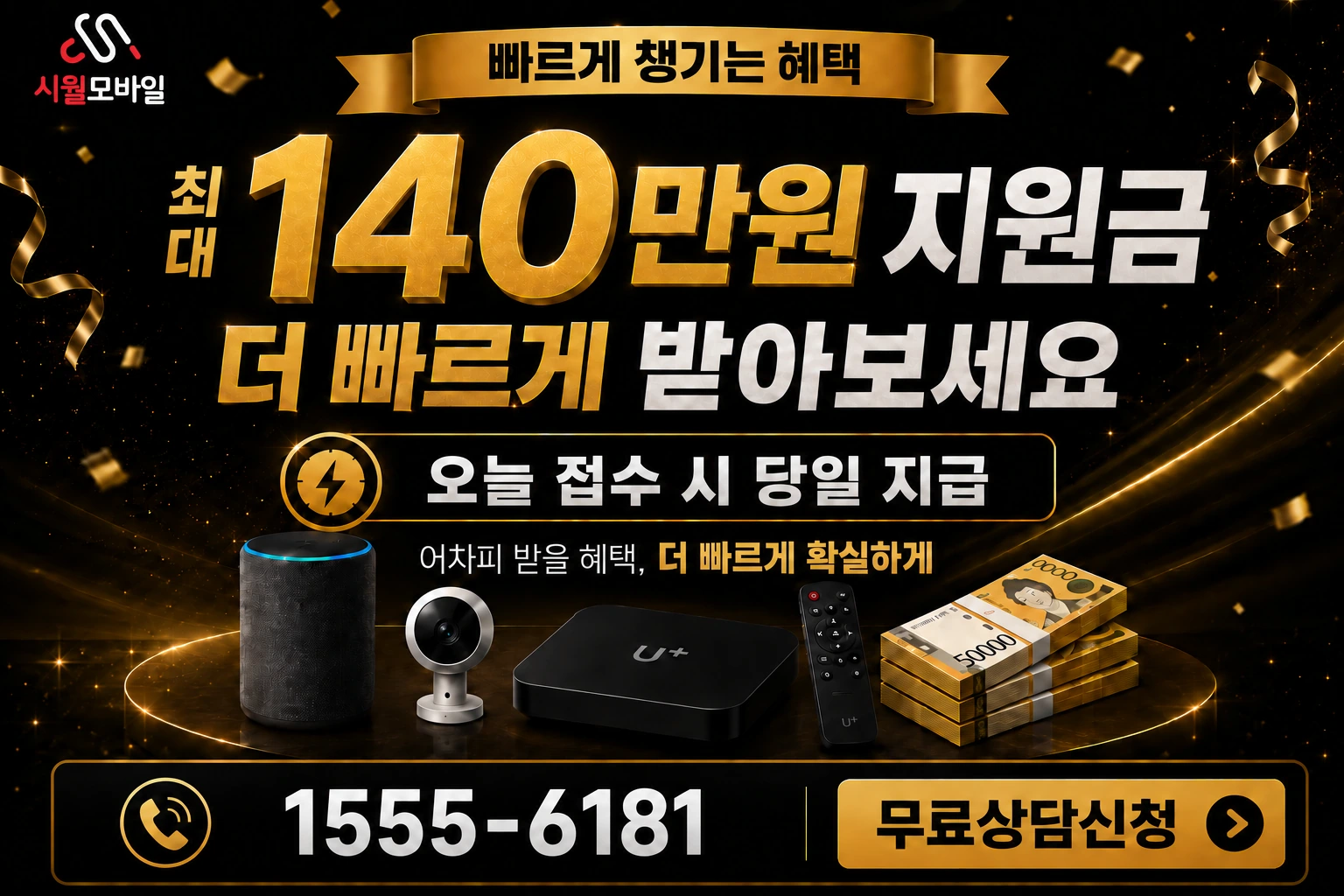 상주시 헌신동 인터넷 가입 혜택 안내