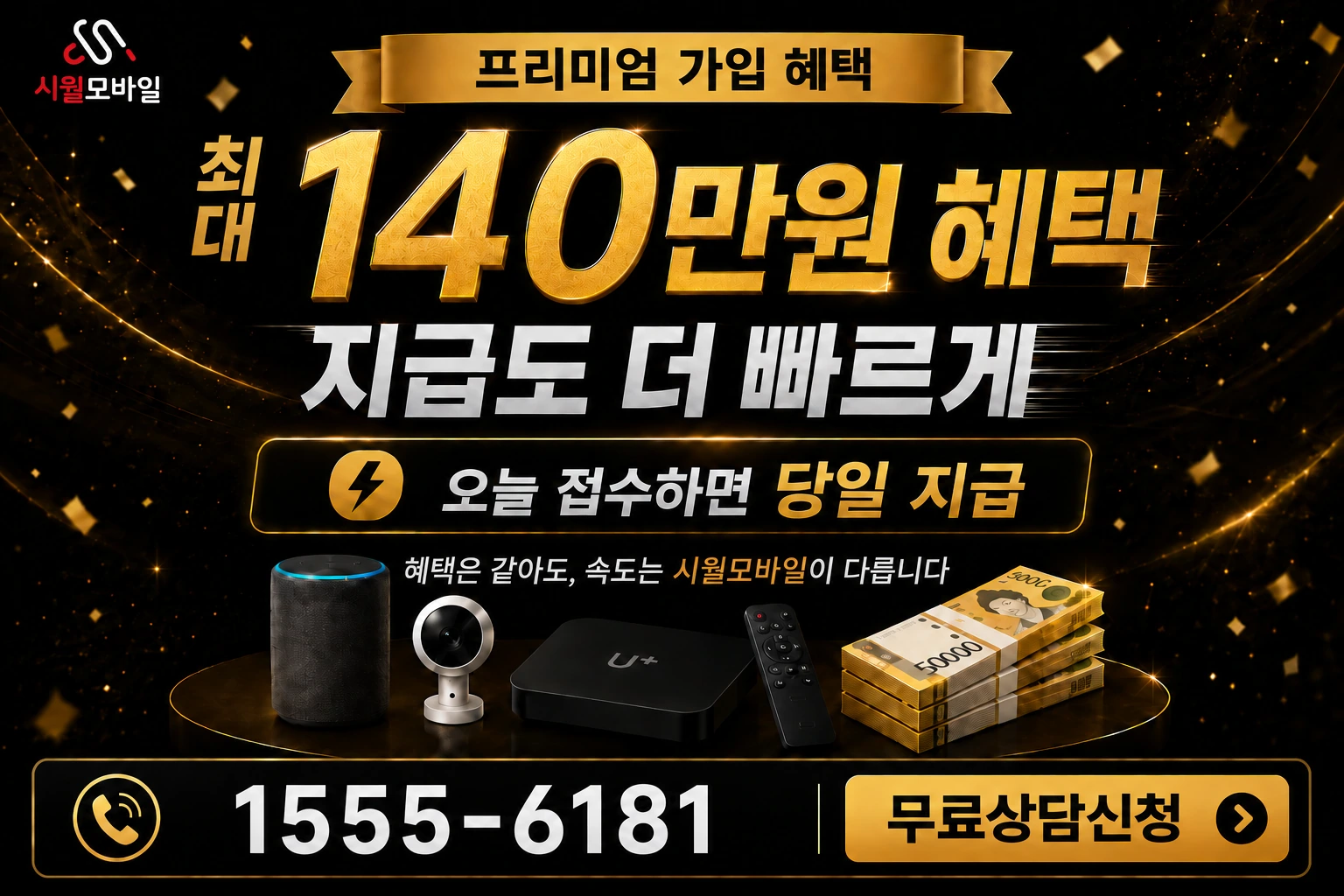 인천시 강화군 양도면 인터넷 가입 혜택 안내