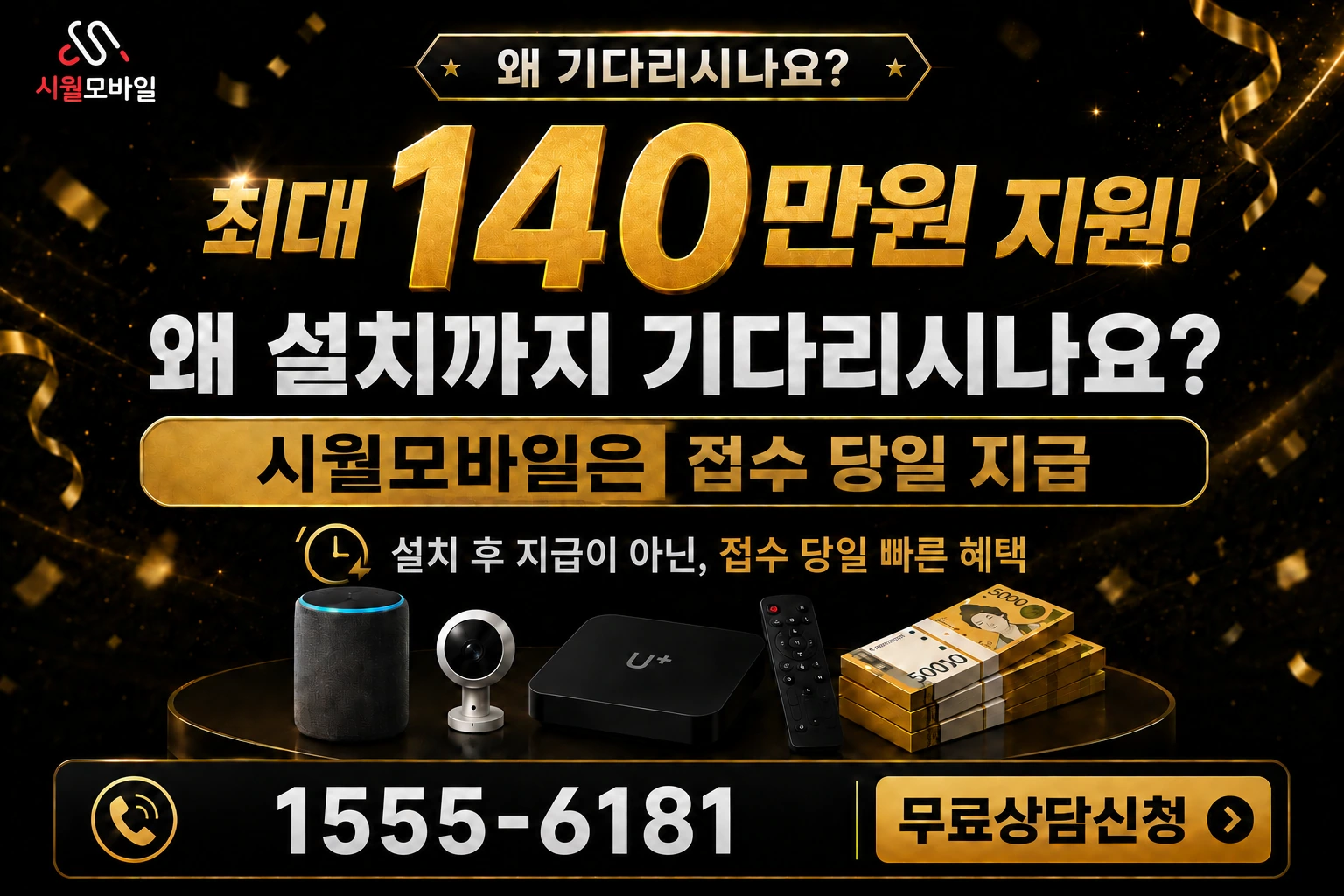 원주시 문막읍 취병리 인터넷 가입 혜택 안내