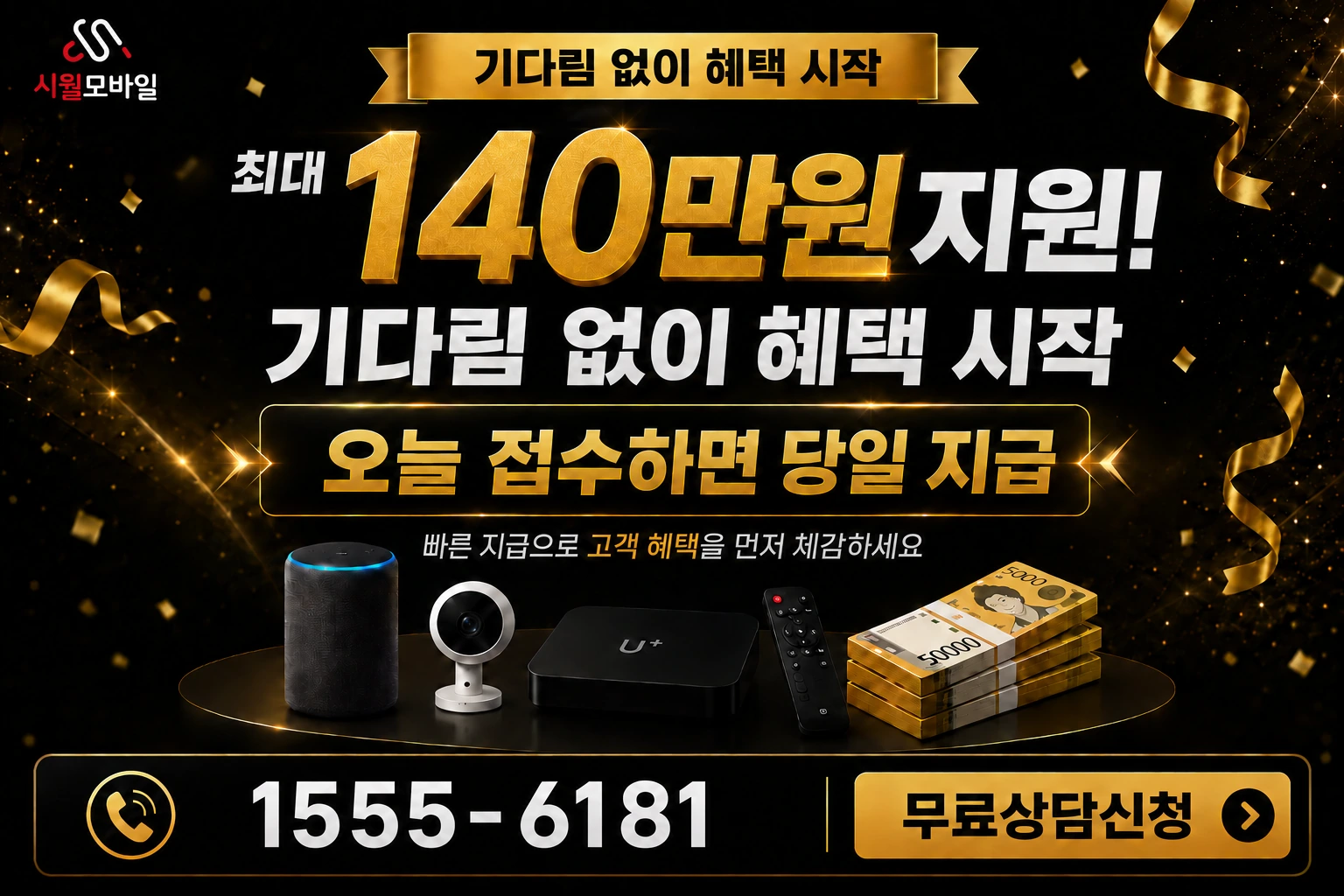 광주시 광산구 유계동 인터넷 가입 혜택 안내