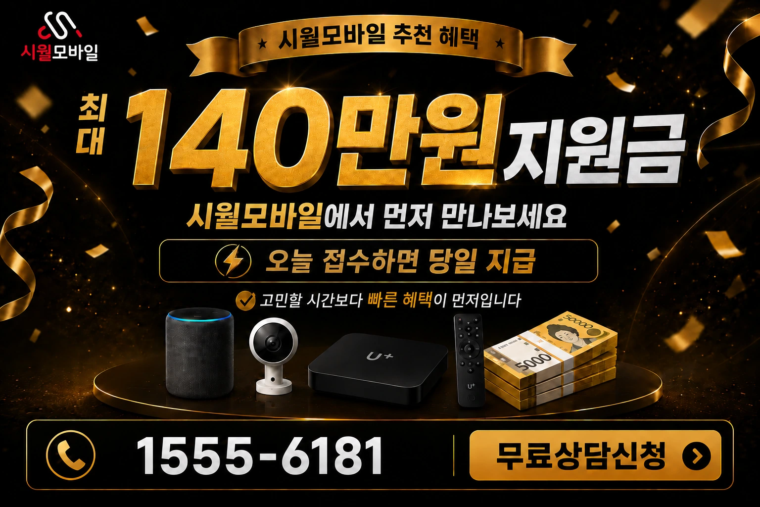 원주시 태장동 인터넷 가입 혜택 안내
