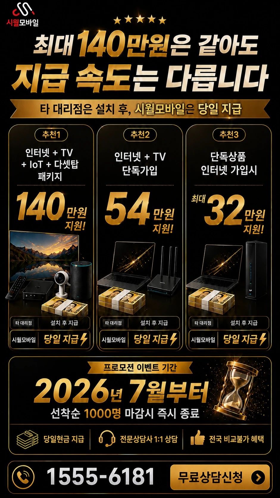 용인시 처인구 양지읍 평창리 인터넷 TV 상품별 지원 혜택 안내